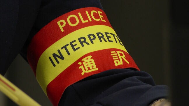 ポイントは通訳の速さと発音 九州沖縄地区の警察 通訳担当者が通訳技術競う|TBS NEWS DIG
