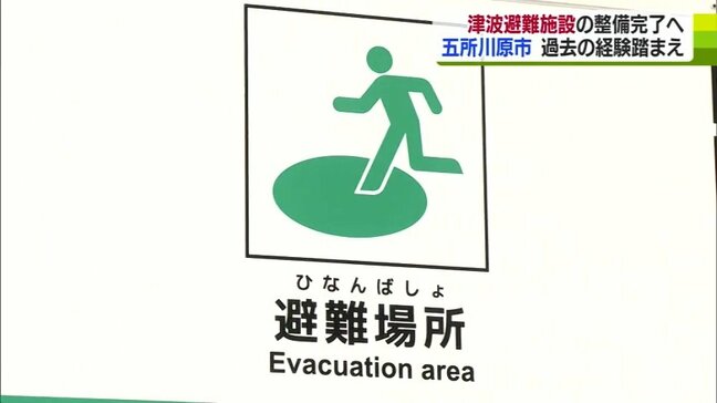 日本海中部地震発生から39年…　津波避難施設の整備・全域で完了へ　青森県五所川原市|TBS NEWS DIG