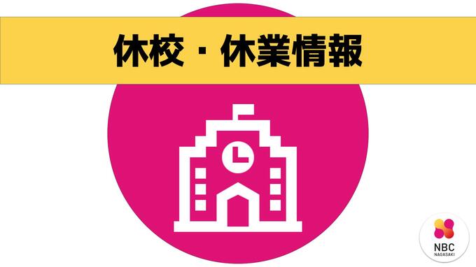【情報更新】大雪に伴う24日の小中学校の対応　各市町教育委員会への聴き取り（23日午後4時25分現在）長崎　|　長崎のニュース | 天気 | NBC長崎放送