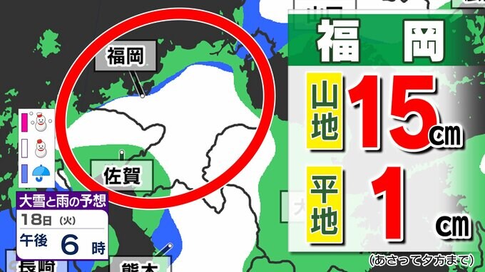 【大雪情報】寒冷渦  福岡１５ｃｍ  熊本１７ｃｍ  暴風警戒  積雪  落雷  ひょう に注意【雪はいつ どこで？】 雪・寒気・発雷確率のシミュレーション１８日（火）～１９日（水） 福岡・佐賀・長崎・大分・熊本・宮崎・鹿児島  |TBS NEWS DIG