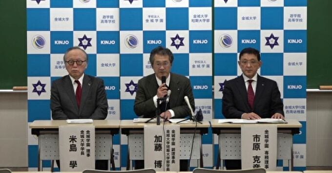 「保育人材育成の短期大学部の学科を統合再編」石川県白山市の金城大学 短大学生の減少を踏まえ 幼児教育学科は2026年度で学生の募集停止し、4年制の人間社会科学部子ども教育保育学科へ移行|TBS NEWS DIG