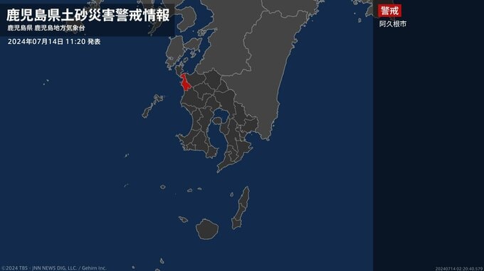 【土砂災害警戒情報】鹿児島県・阿久根市に発表|TBS NEWS DIG