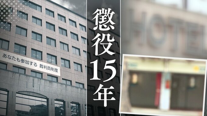 ｢体が動かなかった…」高校生の少女に覚醒剤を打ち性的暴行　誘拐･わいせつ行為も…　裁判所｢同種性犯罪の中でも特に重い刑に相当」【判決詳報】|TBS NEWS DIG