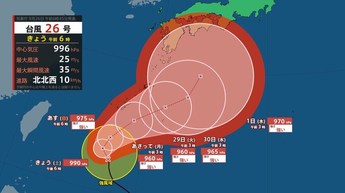 【台風情報】急カーブで本州に影響の可能性も…ノロノロ「台風26号(スリゲ)」最大瞬間風速60m/s予想....10月6日までの雨風シミュレーション【気象庁26日06時45分発表】|TBS NEWS DIG