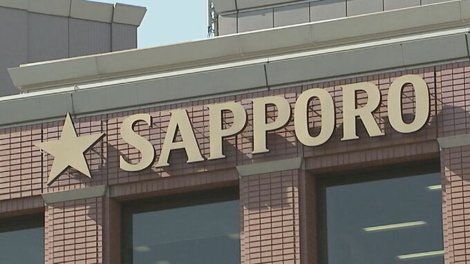 サッポロビール　非正規含めた全社員9000円のベースアップ