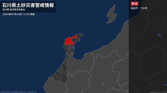 【土砂災害警戒情報】石川県・輪島市、穴水町に発表|TBS NEWS DIG