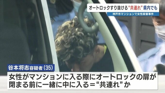「共連れ」神戸市の殺人事件　オートロックだけに頼らず　どんな方法がある？　　|　熊本のニュース｜RKK NEWS｜RKK熊本放送