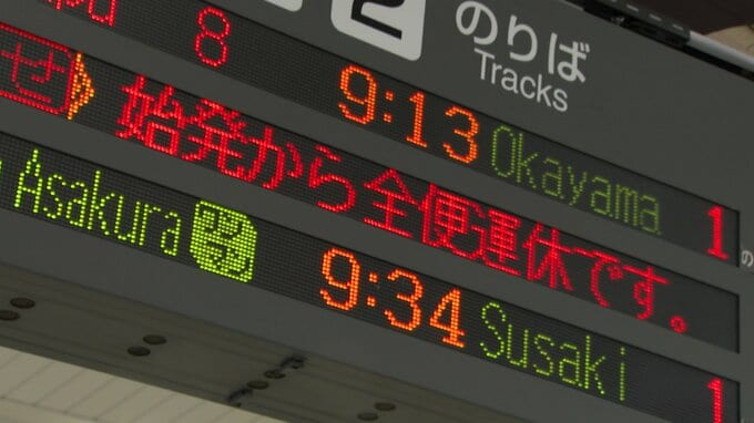 【大雨】JR土讃線は一部区間で終日計画運休　交通機関への影響（７日午前８時３０分現在）|TBS NEWS DIG