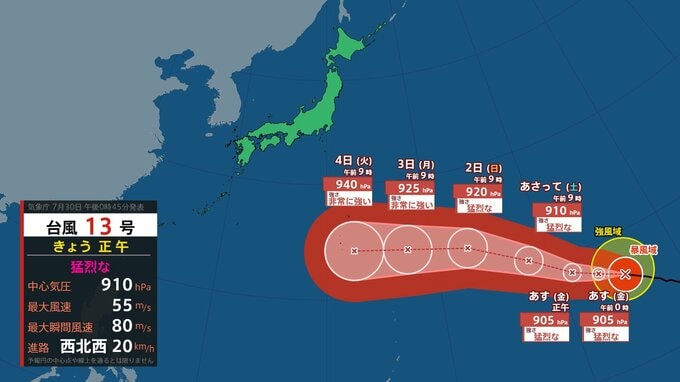 【台風情報】台風13号 沖縄接近は8月最初の週末か　現在「910hPa」猛烈な勢力　気象庁（30日正午現在）|TBS NEWS DIG