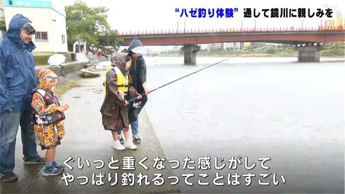 「ぐいっと重くなった感じ。やっぱり釣れるってことはすごい」“ハゼ釣り”を通して川に親しみを　|　高知のニュース・天気｜KUTV NEWS | KUTVテレビ高知