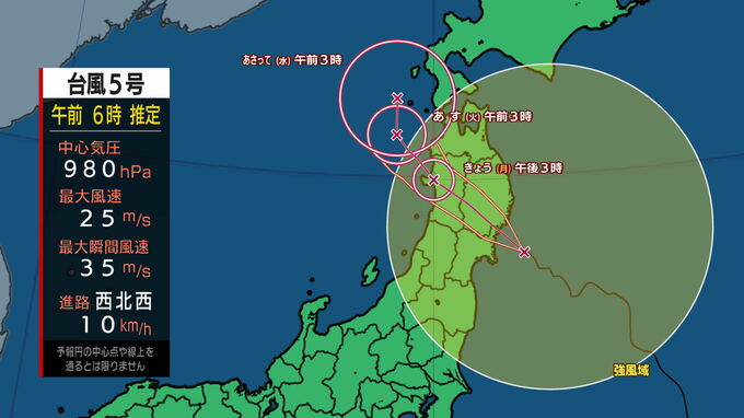 台風５号は12日朝までに東北地方に上陸し東北地方を横断する見込み　岩手県では12日午前中は線状降水帯が発生して大雨災害発生の危険度が急激に高まる可能性　|　IBC NEWS | IBC岩手放送
