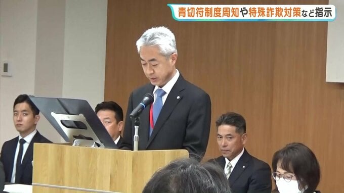広島県警が署長会議　特殊詐欺「中核人物の突き上げ捜査」を指示　自転車の“青切符”や式典のテロ対策も|TBS NEWS DIG