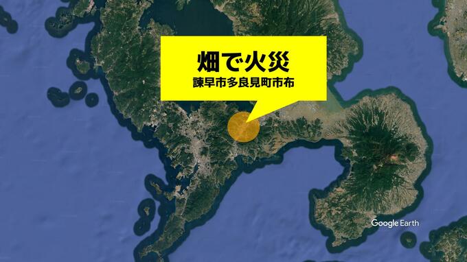 「枯れ草燃えている」通報　消防・警察が出動中　諫早市多良見町　→鎮火|TBS NEWS DIG
