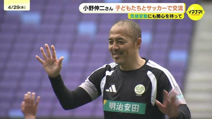 小野伸二さんも絶賛するエディオンピースウイング広島でサッカー教室　気候変動も学ぶ|TBS NEWS DIG