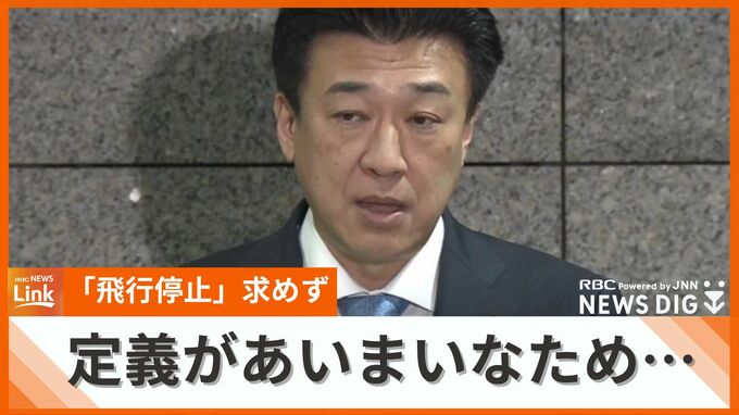 “定義があいまい”なため「飛行停止」は求めていない…　安全との説明なく連日オスプレイの飛行続く　|　沖縄のニュース｜RBC 琉球放送