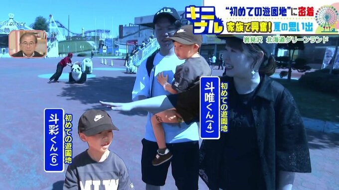 札幌から訪れた斗彩(トア)くん(6)と弟の斗唯(トイ)くん(4)