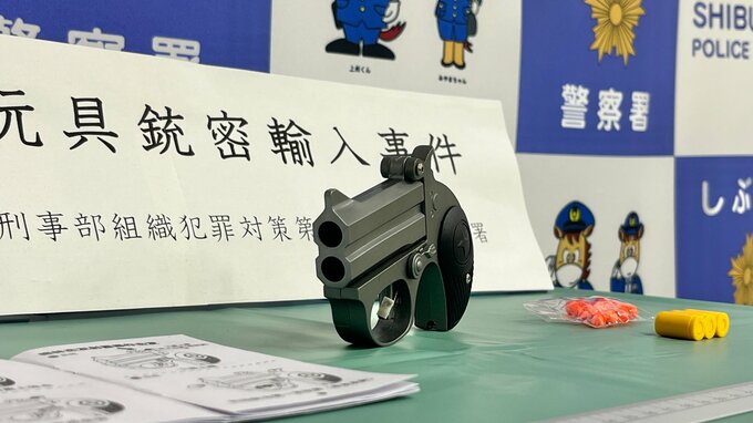中国から“おもちゃ拳銃”を輸入か　57歳の男性を書類送検　群馬県内で初　|TBS NEWS DIG