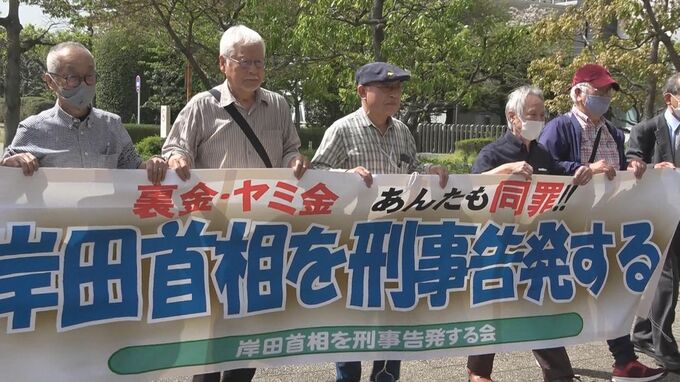 “岸田総理就任を祝う会”めぐり市民団体が219人分の告発状を検察に提出　市民団体「実際は後援会が主催する政治資金パーティ」と主張　|　RCC NEWS | 広島ニュース | RCC中国放送