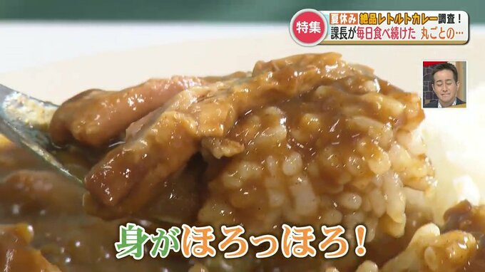 お手軽で絶品！こだわりの手作りカレーから『18禁カレー』まで！熊本ご当地レトルトカレーの世界に潜入　|　熊本のニュース｜RKK NEWS｜RKK熊本放送