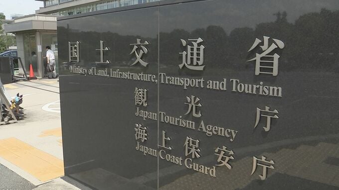 三宅島阿古で欠測　海保「検潮所の不具合が原因で津波とは関係なし」|TBS NEWS DIG