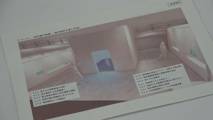 核テロへの危惧　AIの影響　新たな脅威も　長崎原爆資料館更新　展示項目の素案示す|TBS NEWS DIG