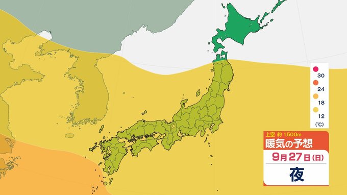 【気象情報】9月27日頃～この時期として「10年に1度程度しか起きないような著しい高温」5日間平均気温が「かなり高い」として気象庁が早期天候情報発表【近畿 中国 四国 九州 沖縄】|TBS NEWS DIG