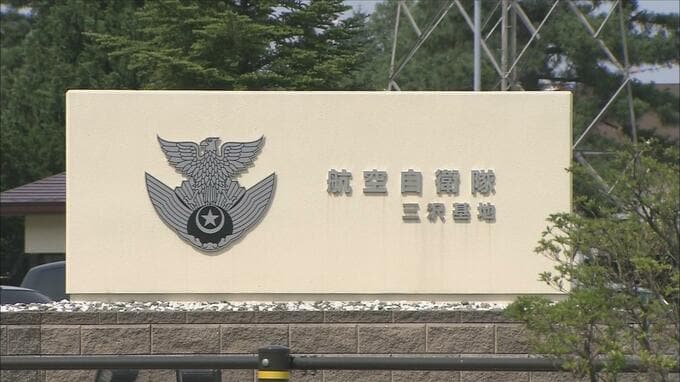 【詳報】自衛隊機に不具合が発生で三沢飛行場の滑走路が一時閉鎖　航空自衛隊三沢基地所属の警戒航空団・第601飛行隊の早期警戒機「E-2D」で油圧系統の不具合　青森県|TBS NEWS DIG
