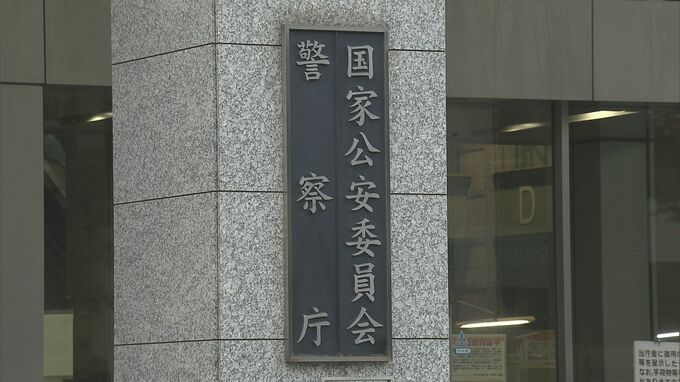 安倍元総理銃撃事件　警察庁が国家公安委員会に当日の警備状況など報告　現地調査踏まえ|TBS NEWS DIG