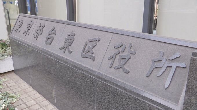 東京・台東区の「こどもクラブ」で小学生が重傷　非常扉に右手を挟む|TBS NEWS DIG