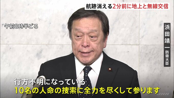 レーダーから消える2分前まで無線で交信　沖縄・宮古島周辺飛行の陸自ヘリ事故|TBS NEWS DIG