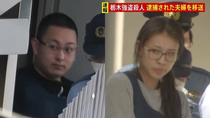 栃木・強盗殺人　“指示役”20代夫婦の身柄をそれぞれ移送　さらに上に別の人物がいるとみて捜査|TBS NEWS DIG