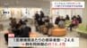 宮崎県内のインフルエンザ感染者数　前週の約2倍に急増　例年同時期の16.4倍にも　県内15学校で学級閉鎖などの措置　|　MRTニュース ｜ ＭＲＴ宮崎放送