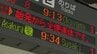 【大雨】JR土讃線は一部区間で終日計画運休　交通機関への影響（７日午前８時３０分現在）　|　高知のニュース・天気｜KUTV NEWS | KUTVテレビ高知