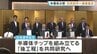 熊本大・山形大・ドイツ機関　半導体の組み立て技術を共同研究　ジェトロ熊本などが企業の海外連携を強化　|　熊本のニュース｜RKK NEWS｜RKK熊本放送