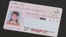 医療費10割自己負担も… 期限切れでも使えた従来の健康保険証はついに終了 8月以降起こりうるマイナ保険証の“落とし穴” 注意すべき2つの有効期限　|　名古屋・愛知・岐阜・三重のニュース【CBC news】 | CBC web