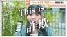 「いぎなり東北産」伊達花彩さん出演！県警の特殊詐欺防止動画お披露目　宮城　|　宮城のニュース│tbc NEWS│tbc東北放送