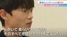 【インターハイ陸上】強豪・仙台育英高校の長距離ランナー・鶴藤健琉選手「苦しかったときの思いとか、もがいてくらいついてきたその全てを」【岡山・京山中出身】　|　岡山・香川のニュース | 天気 | RSK山陽放送