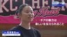 部員の8割が初心者！郡山商業高校チア部が全国大会2連覇を達成できた理由【明日への一歩】　|　福島のニュース│TUF