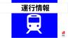 ＪＲ九州【運転再開】博多駅で人身事故　鹿児島本線で一時運転見合わせ　列車の遅れなど発生|TBS NEWS DIG