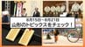【この1週間何があった?】山形県内8月15日〜21日のニュースまとめ　トピックスを簡潔にチェック!　|　山形のニュース│TUYテレビユー山形