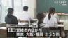 宮崎県公立学校教員採用試験始まる　中学校教諭の出願倍率は過去最低　|　MRTニュース ｜ ＭＲＴ宮崎放送