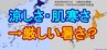 オホーツク海高気圧による涼しさ・肌寒さは一時的？ 29日からの5日間は全国的に気温が平年より高い傾向に　|　宮城のニュース│tbc NEWS│tbc東北放送