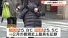 九州北部地方に"春一番"  熊本気温上昇で２月に異例の "夏日"　|　熊本のニュース｜RKK NEWS｜RKK熊本放送
