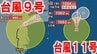 【ダブル台風情報】台風9号（バービー）は15日（水）に日本海でようやく温帯低気圧に…　日本の南側に発生の台風11号（ハイシェン）はフィリピンの東でグルグル？　気象庁情報／雨風シミュレーションあり　|　青森のニュース│ATV NEWS│青森テレビ