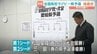 全国高校ラグビー愛媛県予選の組み合わせ決定!第1シードは松山聖陵、第2シード三島　|　愛媛のニュース - Nスタえひめ｜あいテレビは6チャンネル