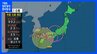 【台風情報】台風10号“自転車並み”速度で九州を横断か　九州北部、四国、近畿、東海で線状降水帯発生のおそれ　関東は昼ごろにかけ大雨続く見込み|TBS NEWS DIG