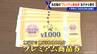 名古屋の“プレミアム商品券”「紙か電子マネーどちらが当たりやすい？」担当者に聞いてみた 最大1万5000円お得   受付は7月26日（土）から　|　名古屋・愛知・岐阜・三重のニュース【CBC news】 | CBC web
