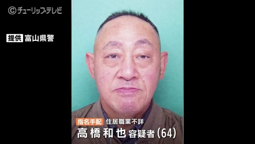 70代女性の車奪い逃走していた64歳男を逮捕 監禁強盗の疑い 富山