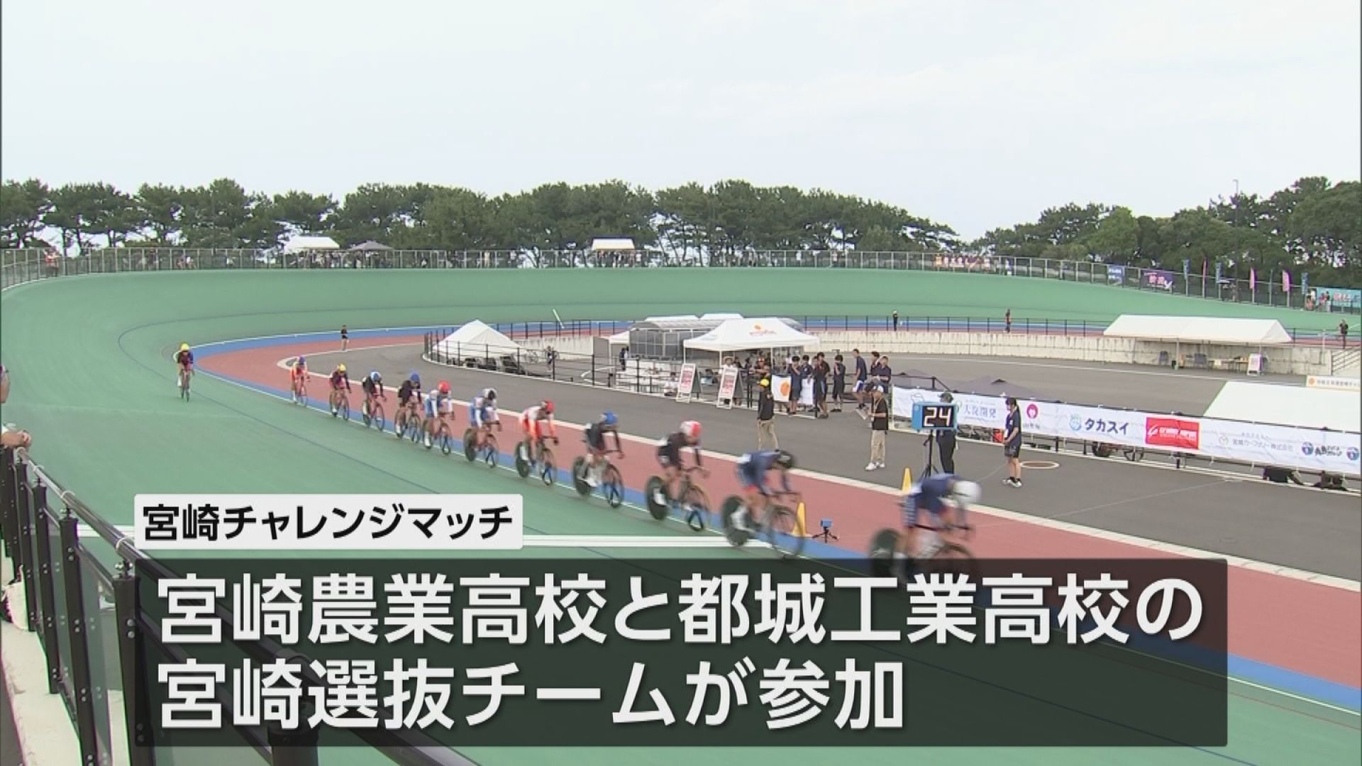 宮崎チャレンジマッチ「自転車競技」 県内の高校生が全国選抜に挑む