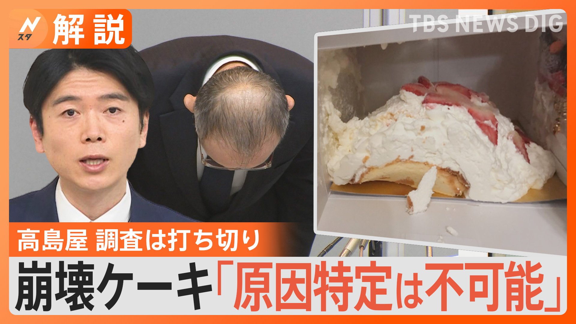 崩れた”クリスマスケーキに高島屋は「原因の特定は不可能」ケーキ監修